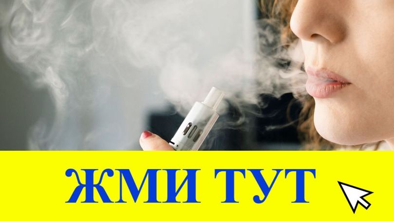 Купить наркотики в Ступино